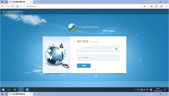  大荔无线通信对讲调度网管系统