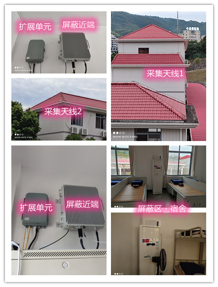  大荔某武警部队宿舍屏蔽案例（数字信令级）