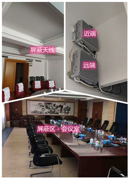  大荔某机关单位会议室屏蔽案例（数字信令级）
