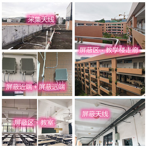  大荔某中学考场屏蔽案例（数字信令级）
